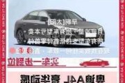 汽车0首付是什么套路啊-汽车0首付是真的吗