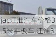 jac江淮汽车价格3.5米平板车,江淮3.7米平板轻卡