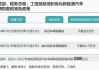 新能源汽车购置税2021征收标准-新能源汽车购置税率