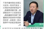 长安汽车叶沛新闻,长安汽车常务副总裁