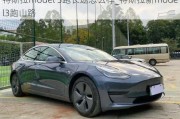 特斯拉model 3跑长途怎么样_特斯拉新model3跑山路