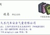 上海东方久乐汽车安全气囊公司-东方久乐安全气囊有限公司