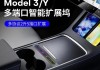 特斯拉modely中控屏尺寸-特斯拉modely中控屏幕详解