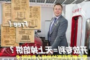 特斯拉开源专利-特斯拉开源专利是哪一年