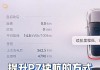 小鹏p7怎么充电到100,小鹏p7充电怎么充