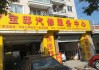 上海汽车保养维修店_上海汽车保养维修