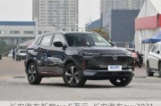 长安汽车新款suv5万元-长安汽车suv2021