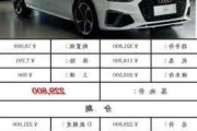 奥迪a4l2022款价格-奥迪a4l2022价格