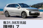 理想l7最新消息信任智己汽车_理想汽车2021款汽车之家