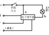 汽车电子调节器接线-汽车电子调节器接线图