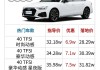 奥迪a4l全国最低价格-奥迪a4l最低价是多少