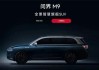 问界m9属于什么品牌,问界m5最新消息