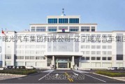 辽宁曙光汽车集团有限公司-辽宁曙光汽车集团有限公司