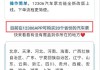 买汽车票的微信公众号是哪个-买汽车票微信公众号是什么