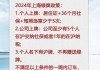 上海汽车牌照政策2024_上海车牌政策趋势