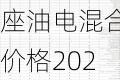 比亚迪油电混合七人座汽车价格表-比亚迪七座油电混合价格2021款