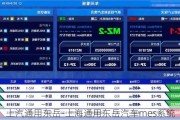 上汽通用东岳-上海通用东岳汽车mes系统