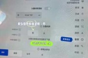 特斯拉远程怎么启动功能-特斯拉远程控制设置