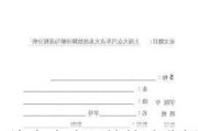 汽车点火系统故障分析论文-汽车点火故障诊断与排除论文