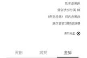 特斯拉付款方式页面一直转圈-特斯拉付款方式