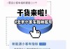 北京小汽车摇号攻略详细-北京小汽车摇号攻略