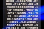 理想汽车美股收盘价_理想汽车美股退市原因