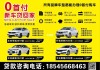 汽车0首付的坑是什么-车辆0首付有哪些套路