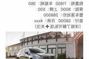 凯迪拉克xt5价格走势_凯迪拉克xt5报价表降价