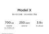 特斯拉model x最新官方价格_特斯拉modelx最新消息