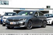 汽车之家报价宝马gt,汽车之家报价宝马7系4.0t