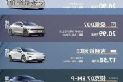 极氪001对比modely,比亚迪极氪001价格是多少