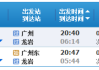 广州到漳州汽车票价-广州到漳州汽车票价查询