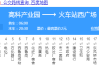 保定汽车站客运中心站,保定汽车站客运中心站到保定站几路公交