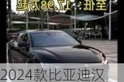 2024款比亚迪汉EV真实续航,比亚迪汉ev长续航版本最高车速多少