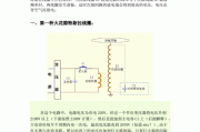 特斯拉线圈原理_特斯拉线圈原理讲解