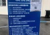 上海闵行区电瓶车上牌点2021-上海闵行区新能源汽车