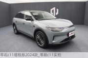 零跑c11增程版2024款_零跑c11实拍