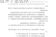 汽车年检新规定为什么面包车除外不能过-面包车年检过不了怎么办