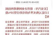 阿维塔官方商城推荐理由-阿维塔增资扩股进展