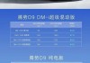 24款腾势d9续航多少公里,24款腾势D9