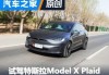 特斯拉1000d原价多少钱-特斯拉model x100d多少钱