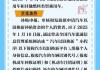 汽车以旧换新实施办法全文,2020年汽车以旧换新管理办法