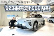 蔚来es8是几座,2024款蔚来es6