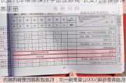 长安汽车维修保养手册没给我-长安汽车维修保养手册