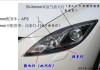 汽车前灯有哪些灯组成-汽车前灯结构图