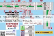 广州化龙小型汽车驾驶人科目三考场,广州化龙小型汽车驾驶人科目三考场路线