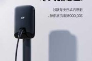 理想l9充电桩功率,理想汽车家用充电桩380v