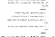 汽车大世界小班教案社会-幼儿园小班社会教案汽车大世界