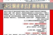 上海汽车集团股份有限公司招聘-上海汽车集团股份有限公司招聘要求