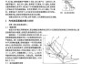 汽车后备箱液压杆工作原理图-汽车后备箱液压杆工作原理